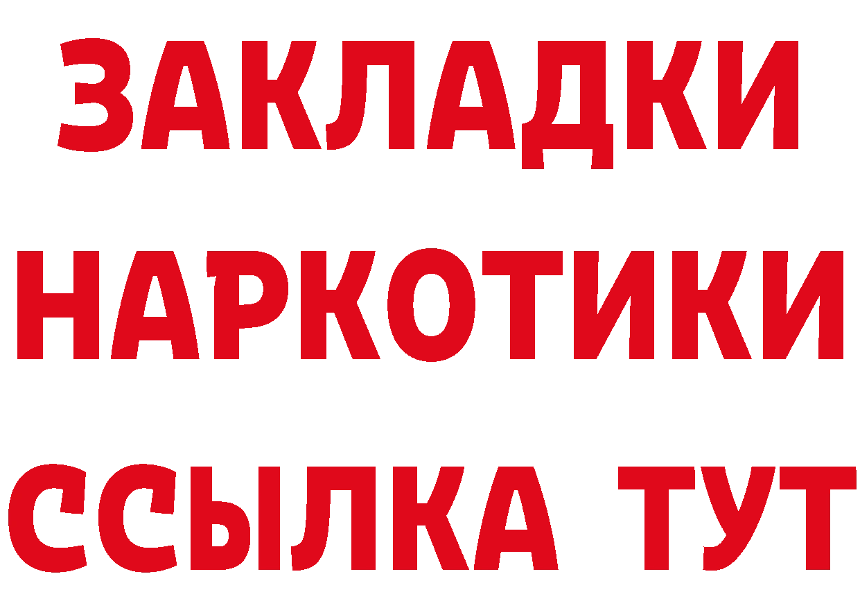 Героин белый как войти площадка кракен Алагир